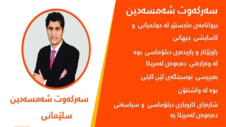 خه‌ڵك په‌رده‌ له‌ رووى چه‌واشه‌كارى په‌يامنێره‌كه‌ى ئێن ئاڕ تى له‌ ئه‌مريكا هه‌ڵده‌ماڵن